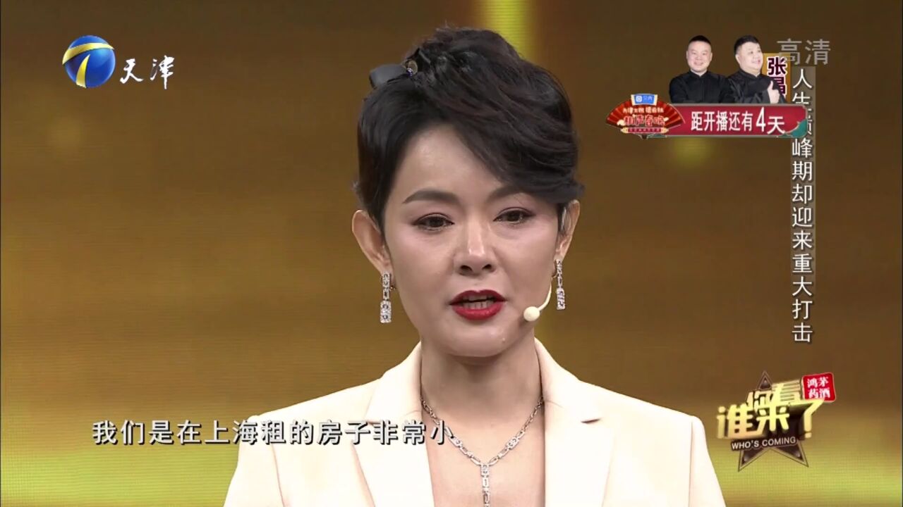 张晶晶曾倾家荡产给母亲治病,回忆往事泪洒现场