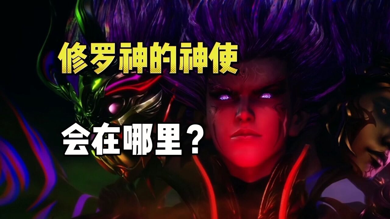 斗罗大陆:揭秘修罗神和罗刹神为什么没有神使_高清1080P在线观看平台_腾讯视频