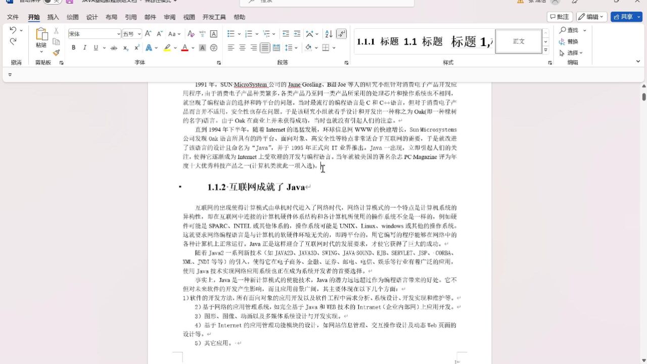 脚注(word技巧)_高清1080P在线观看平台_腾讯视频
