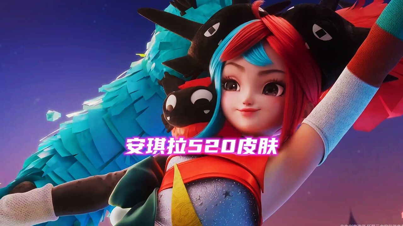 安琪拉亚瑟520皮肤动画