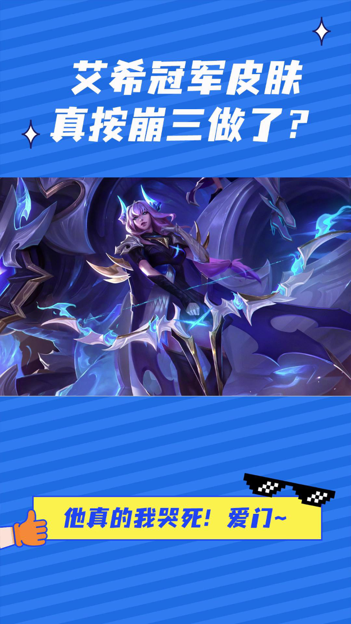 drx艾希冠军皮肤参考爱莉希雅?beryl直播间送100份