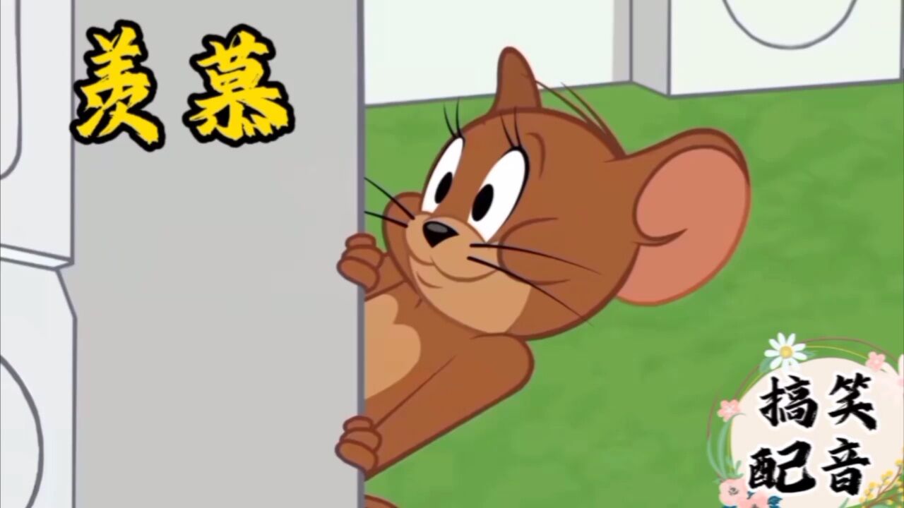 搞笑配音《猫和老鼠》大傻猫太抠搜又被小耗子一顿削_腾讯视频