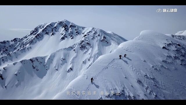 健康城市,人人可享【旗云健康企业宣传片】