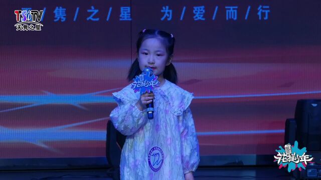 《春的消息》表演者:韩雨汐