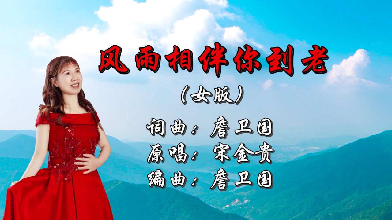 宋金贵2023新歌上线《风雨相伴你到老》温柔缠绵!娓娓动听!