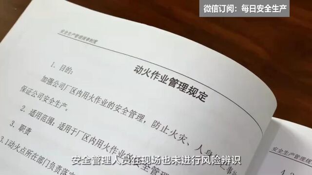 《请为自己负责》武穴市安全教育警示片