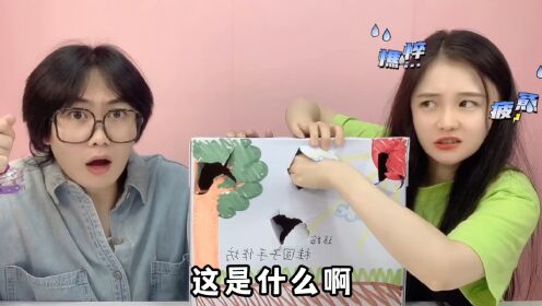 爱玩具的大成到底送了啥？_高清