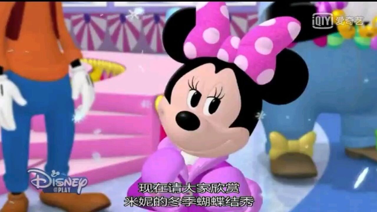 米奇妙妙屋 第5季 中文版 第10集