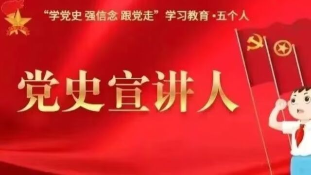 【红领巾讲解员】弘扬长征精神 讲述半截皮带的故事——信轩小学二(1)逐梦中队李雨霏