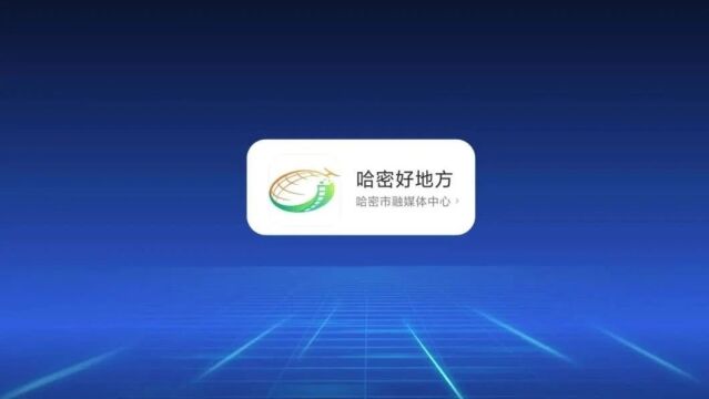 侯海侠、张春忠入选2023年10月“哈密好人”榜→