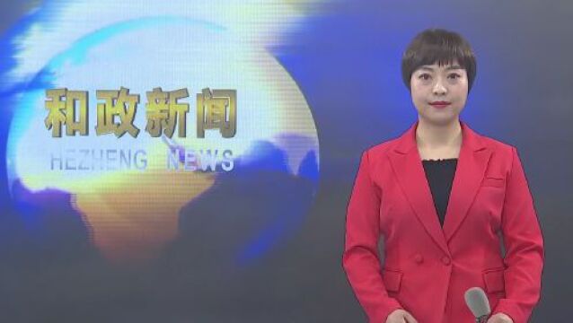 临夏州2023年师德师风宣讲报告会专场在和政县召开