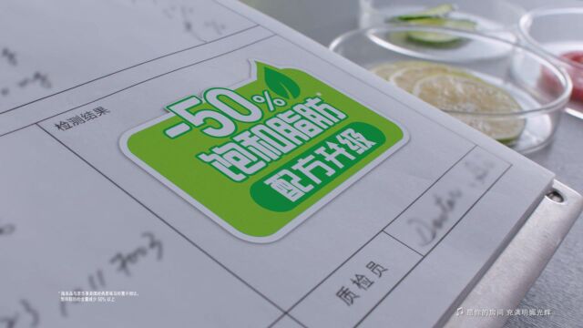 50%饱和脂肪,乐事薯片的升级不只这么简单