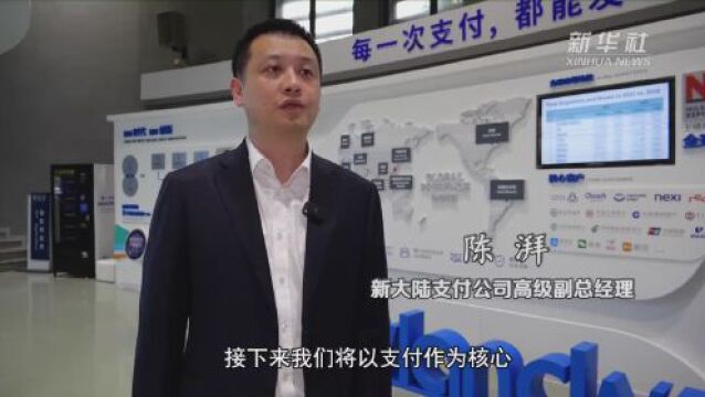 福建:逐浪数字经济 助推高质量发展