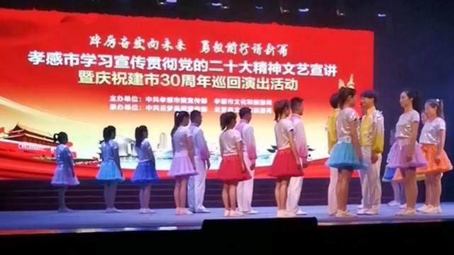 云梦影剧院.庆祝孝感建市30周年巡回演出活动现场