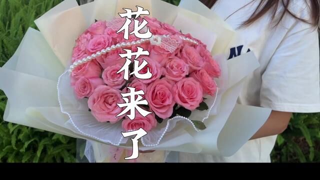 艺术化的仪式感永远不会过时!#解锁520的花样打开方式 #购物狂欢季#花花来了鲜花店