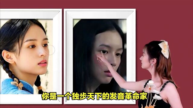 “忏悔”变“qian悔”,周也挑战你的语文常识!