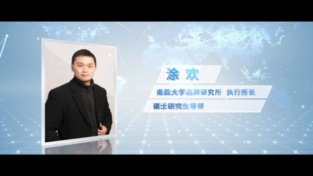 南昌大学涂欢 品牌研究所宣传片