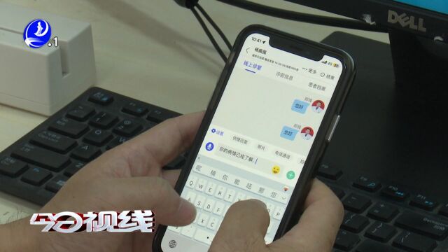 互联网医院再升级 市民足不出户可线上就医