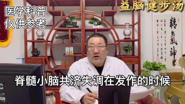 脊髓小脑性共济失调有头晕情况吗