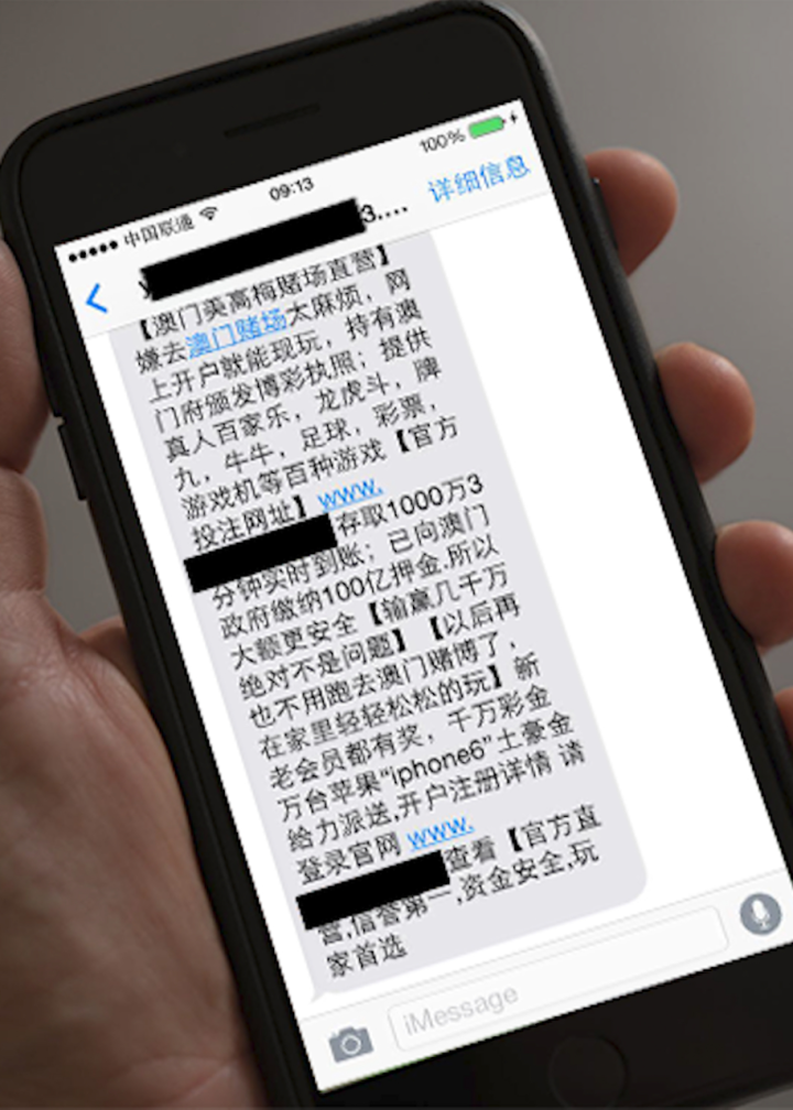 苹果手机持续收到涉黄短信?警方透露原因,赶快自查