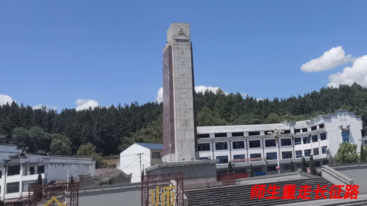 纪念龙源口大捷95周年:井冈山会师纪念碑丨"师生重走长征路"线下活动