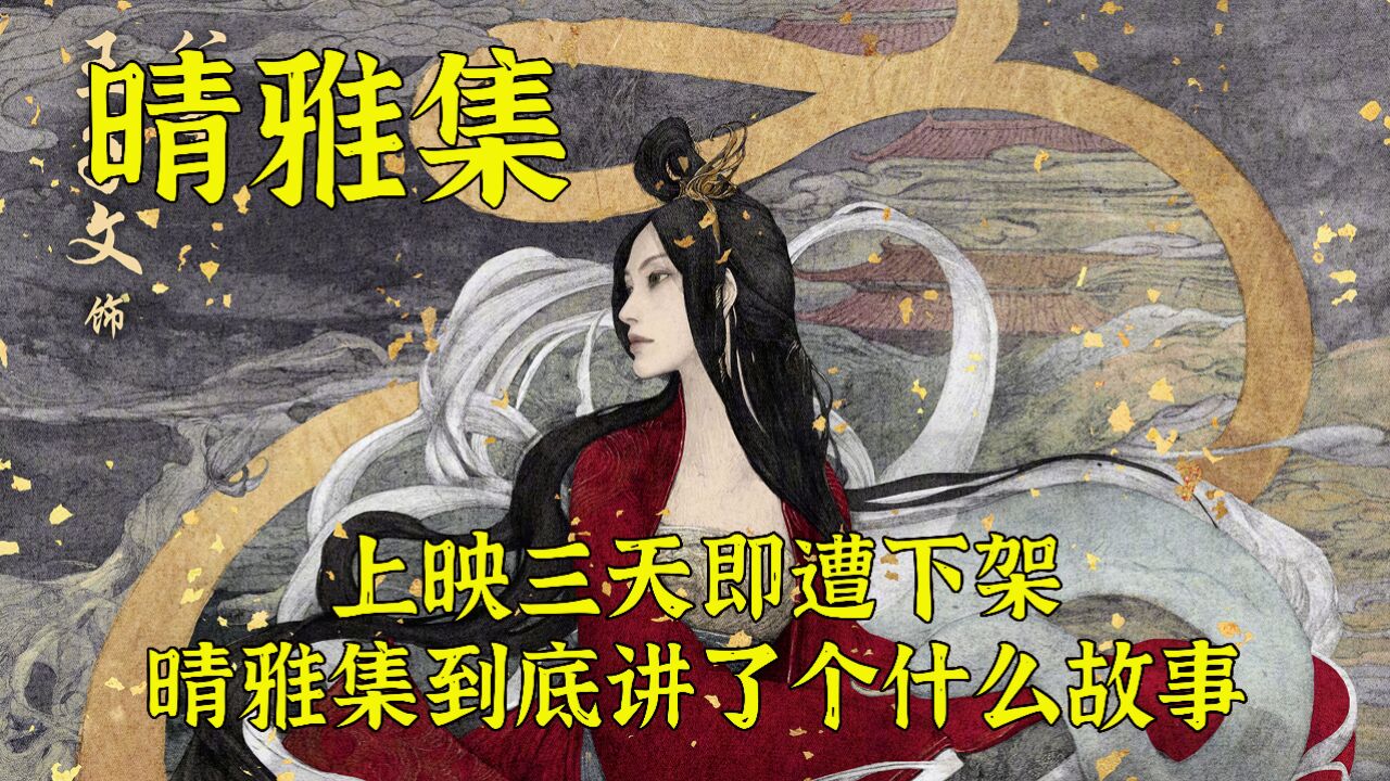 四大阴阳师齐聚天都城 降妖除魔斩杀妖蛇