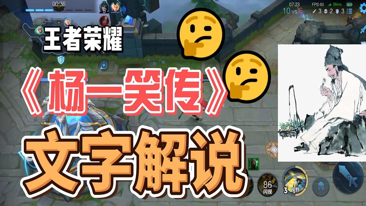 【独家解密】《杨一笑传》背后的故事