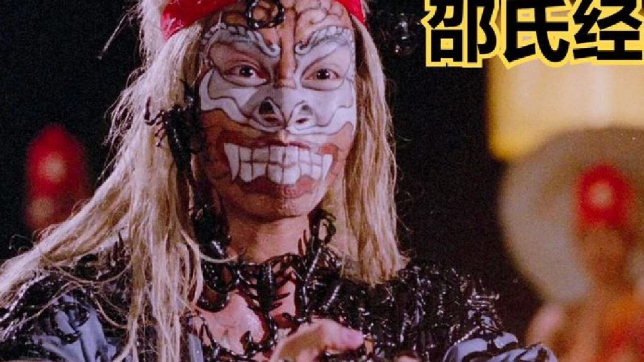 一口气看完邵氏经典恐怖片:养鬼仔