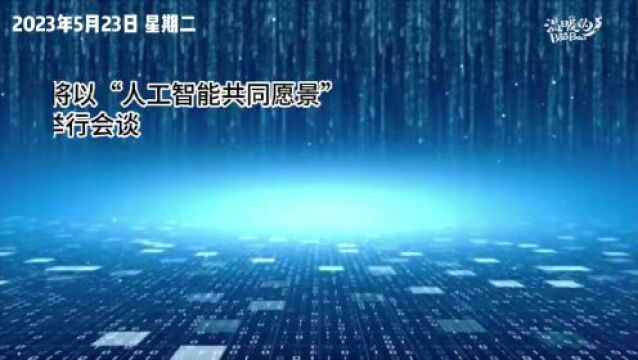 【三面财经】因违反欧洲数据隐私法 Meta被处以13亿美元罚款