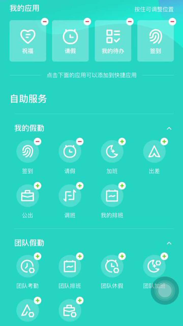 北森iTalentAPP操作指南_高清1080P在线观看平台_腾讯视频
