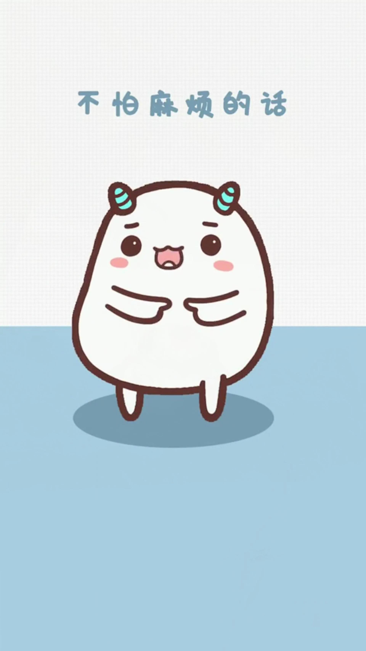 你怕麻烦吗?_腾讯视频}