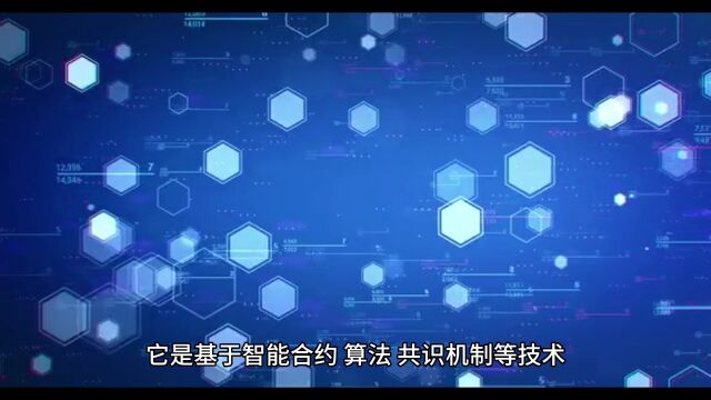 公共链与分布式应用(DAPP):开放性、去中心化网络及其应用前景