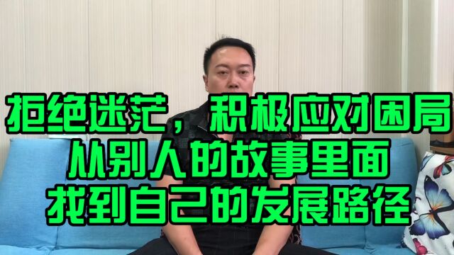 中国经济走向何处?从他国故事里找到我们经济的未来之路!