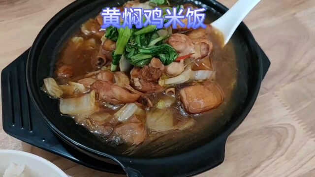 吃一份黄焖鸡米饭,米饭吃的超过150克了,看看餐后血糖高不高?