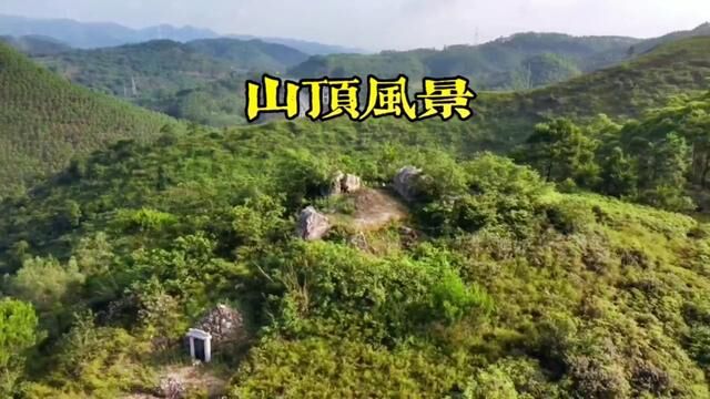 山顶风景,#人文地理 #依山傍水