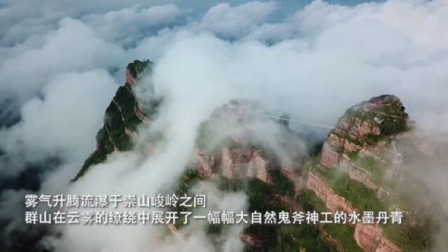 河北武安:雨后太行山云海奇观