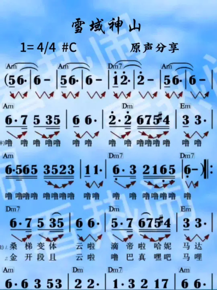 雪域神山#动态曲谱 #乐器演奏 #音乐分享 #原声动态简谱