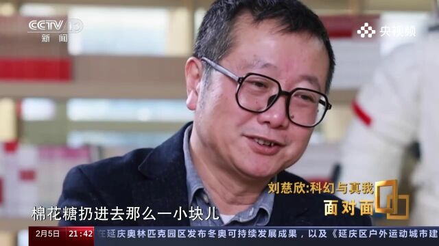 刘慈欣:在科幻文学里面,人类是作为一个整体出现的