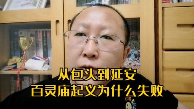 百灵庙起义时属绥远管辖,起义地点算包头还是呼市?