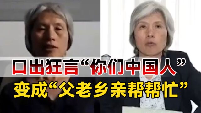 后悔迟了!女子公派出国,加入以色列国籍,现在卖惨哀求国人帮忙