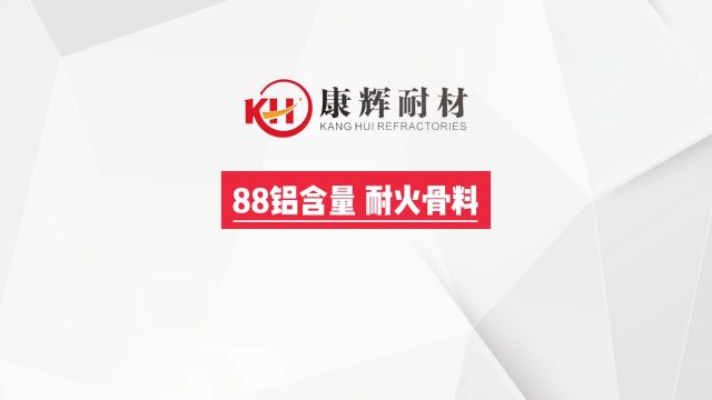 特级铝矾土熟料 88含量耐火骨料 高铝骨料 厂家供应铝矾土颗粒