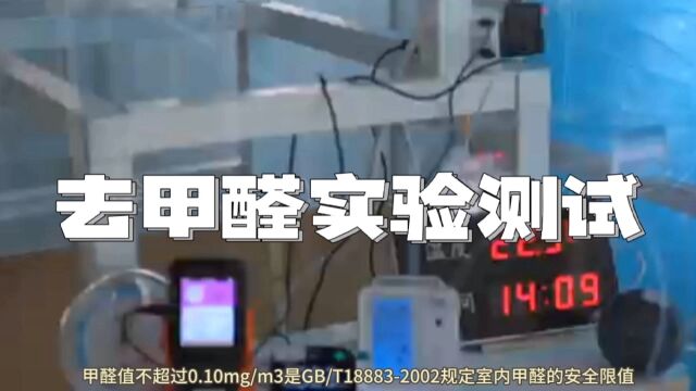 去甲醛实验测试,澜金特空调净化过滤网,用事实说话.无需更换设备即可拥有空气净化器. 节能环保.可清洗,可使用两年,从根部分解,不会产生二次挥...