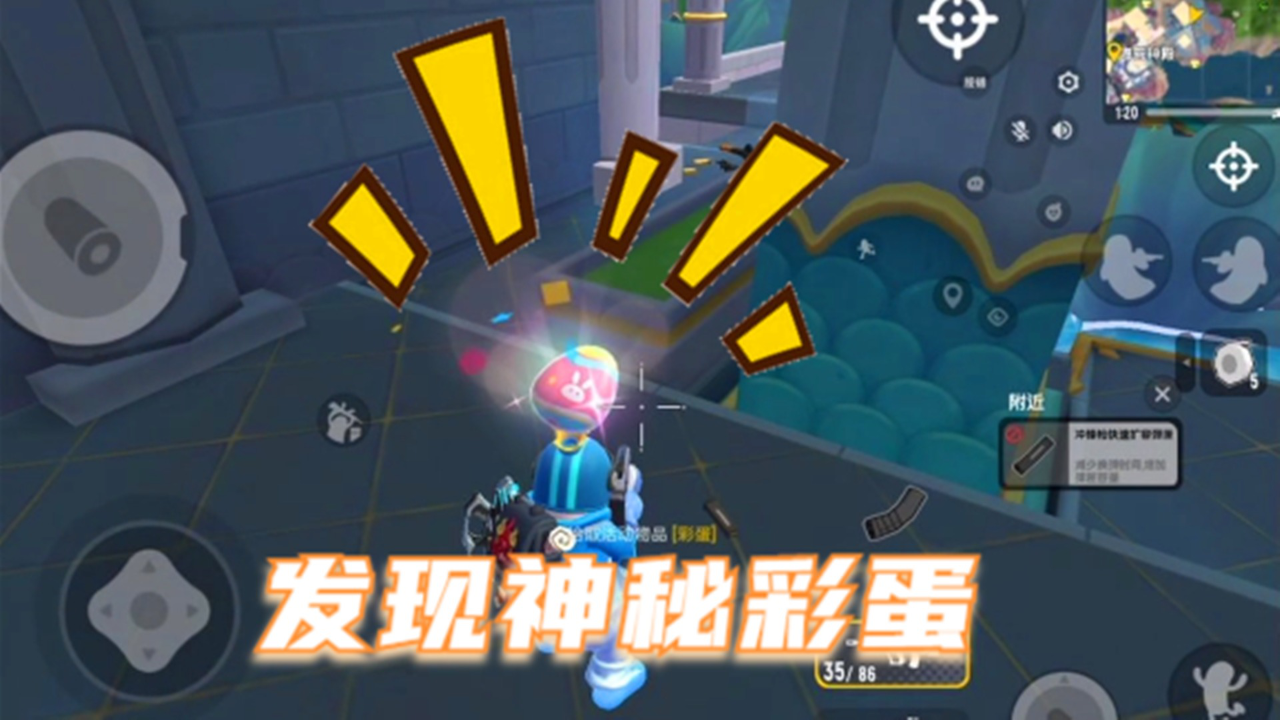 香肠派对:先行服出现神秘彩蛋