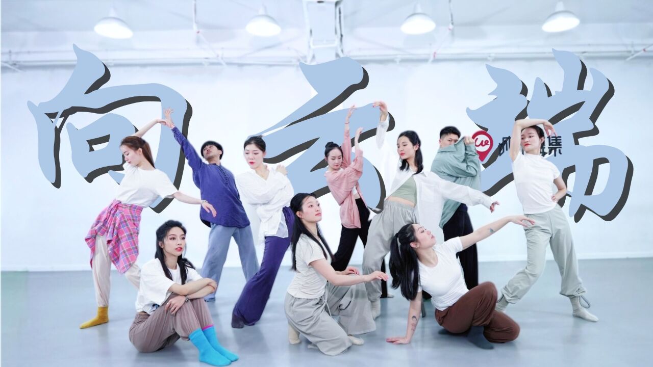 舞蹈结束动作造型现代,舞蹈结束动作造型_大山谷图库