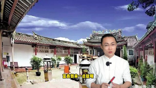 潮汕百景——郭氏大楼:潮汕民居古建筑之最