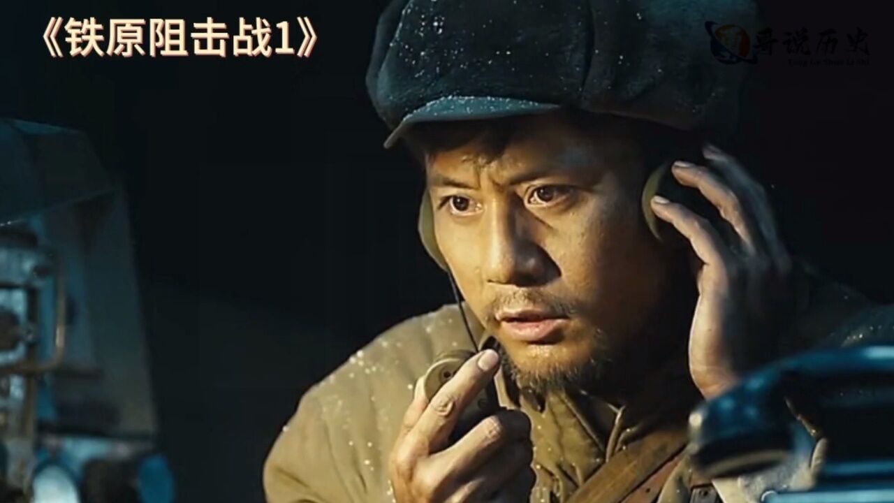 《铁原阻击战1》大水洞一战,志愿军1个团全歼美军王牌团