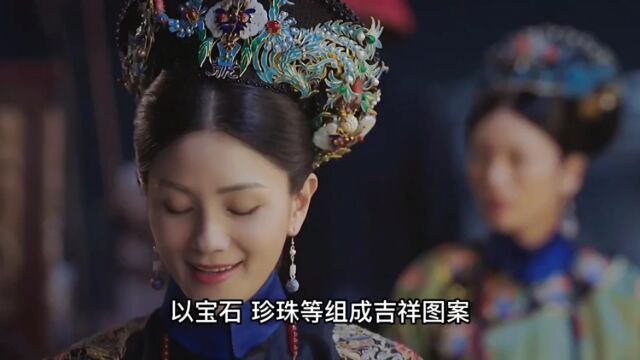 清朝后宫嫔妃服饰大分类,不同场合服饰大相径庭