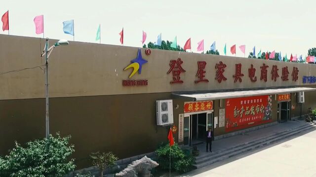 濮阳市登星家具