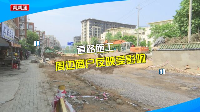 门口修路影响客源 多家商户无奈被迫暂停经营 项目负责人回应