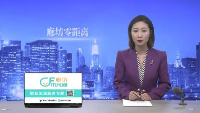 廊坊广电ⷥ…𓦳褸襼€创普法新模式 AI法官显身手 廊坊中院《海霞法治讲堂》走进廊坊二中